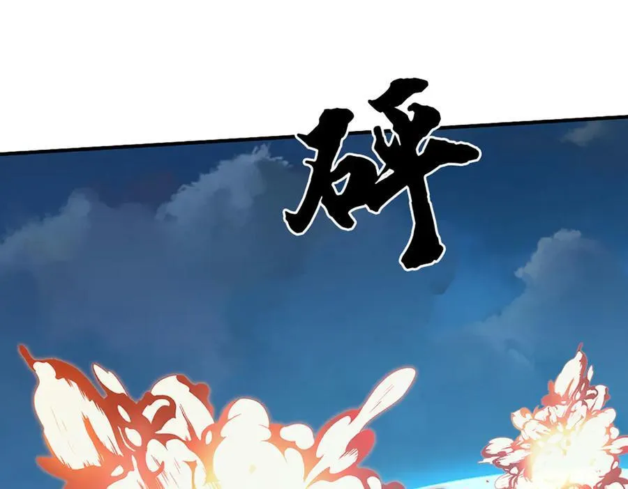 第205话 都是一家人 第47页