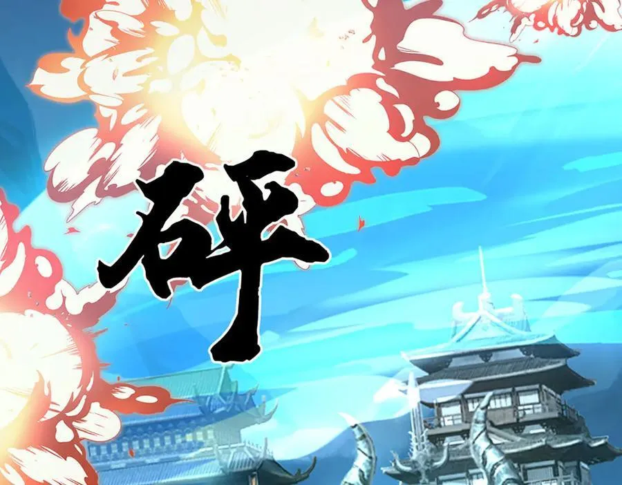 第205话 都是一家人 第48页