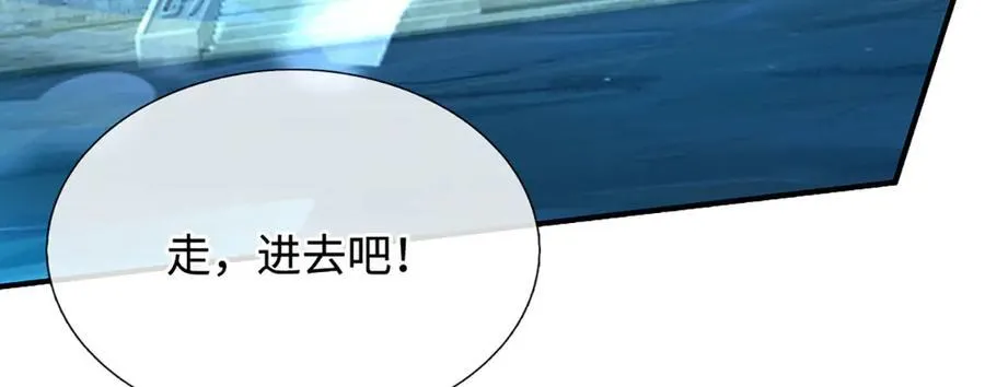 第205话 都是一家人 第50页