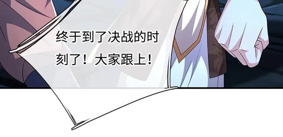 第205话 都是一家人 第54页