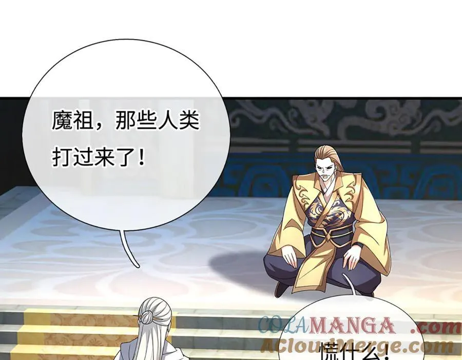 第205话 都是一家人 第55页
