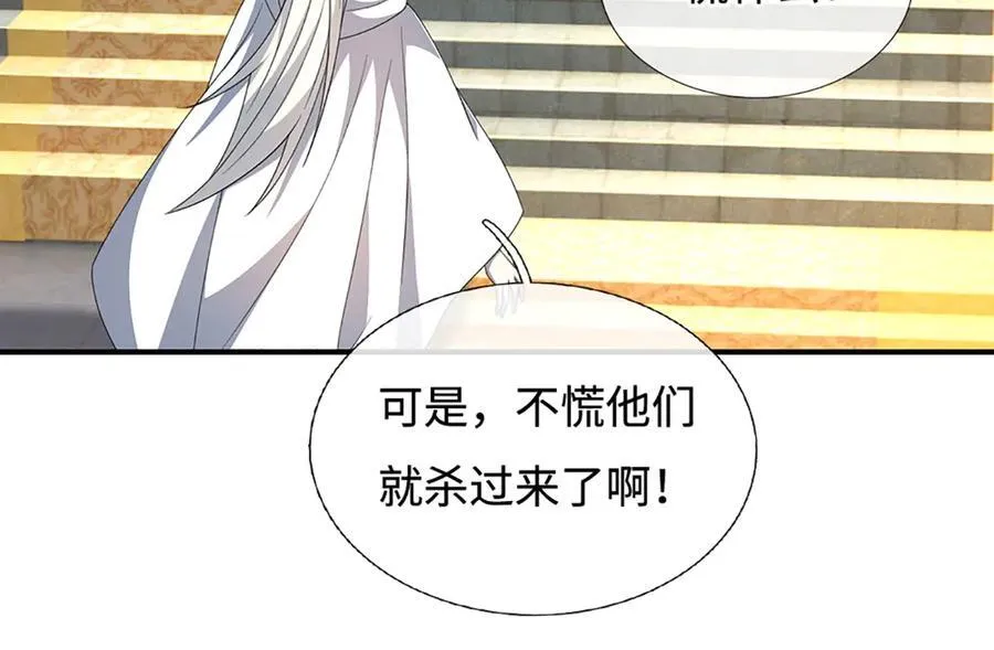 第205话 都是一家人 第56页