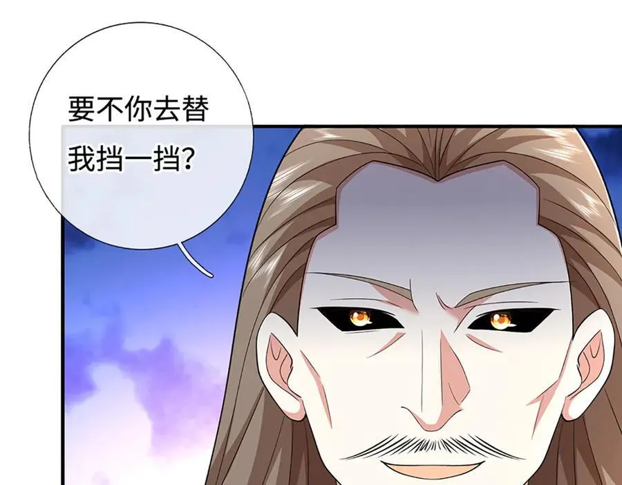 第205话 都是一家人 第57页