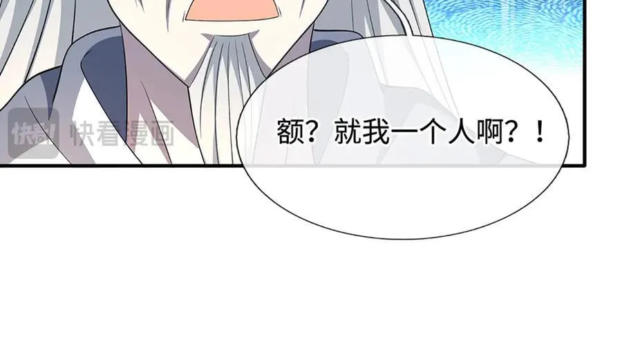 第205话 都是一家人 第59页