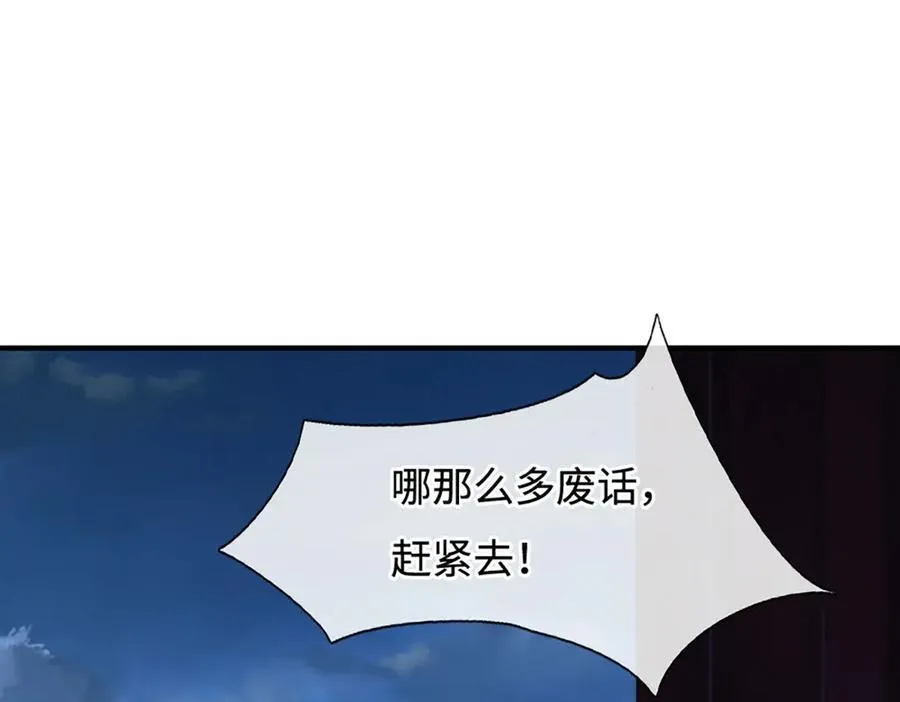 第205话 都是一家人 第60页