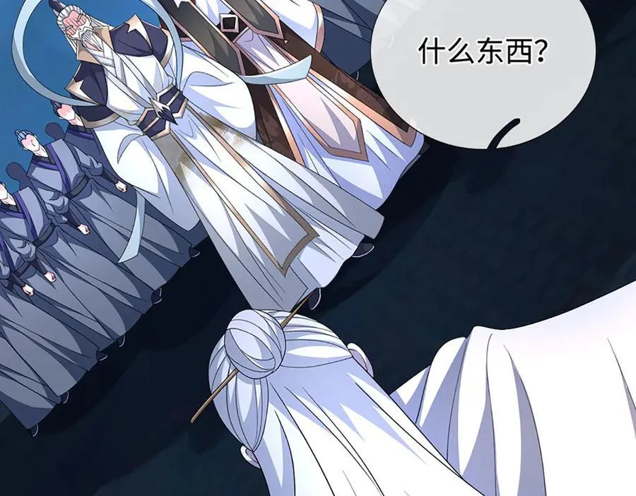 第205话 都是一家人 第65页