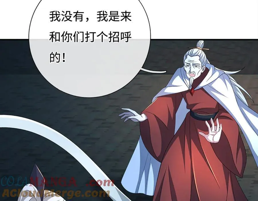 第205话 都是一家人 第73页