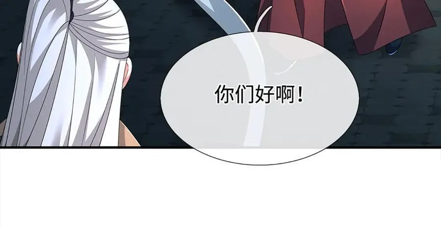 第205话 都是一家人 第74页