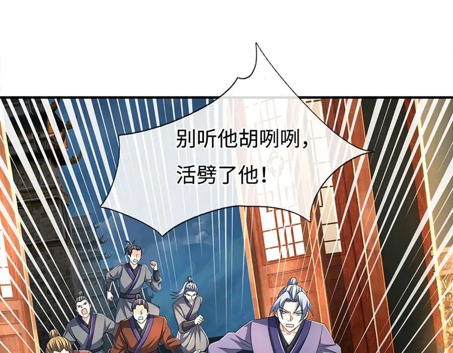 第205话 都是一家人 第75页