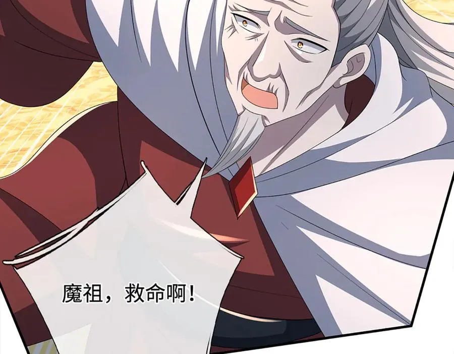 第205话 都是一家人 第77页