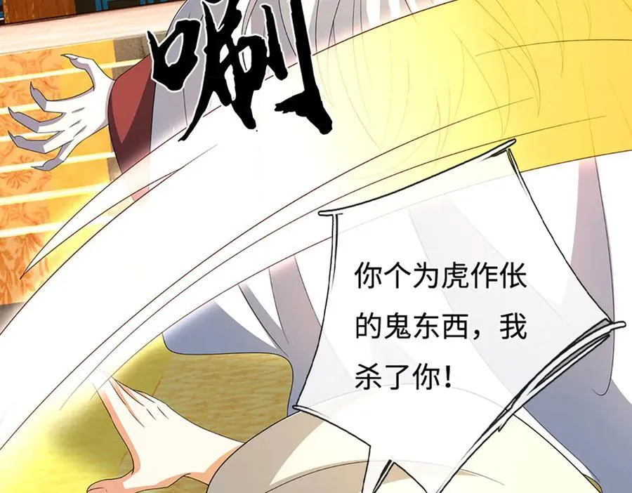 第205话 都是一家人 第80页