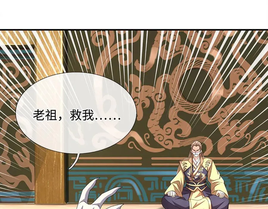 第205话 都是一家人 第83页
