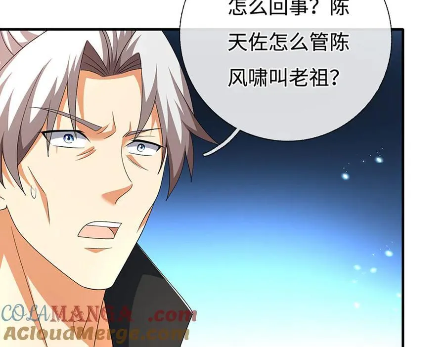 第205话 都是一家人 第85页