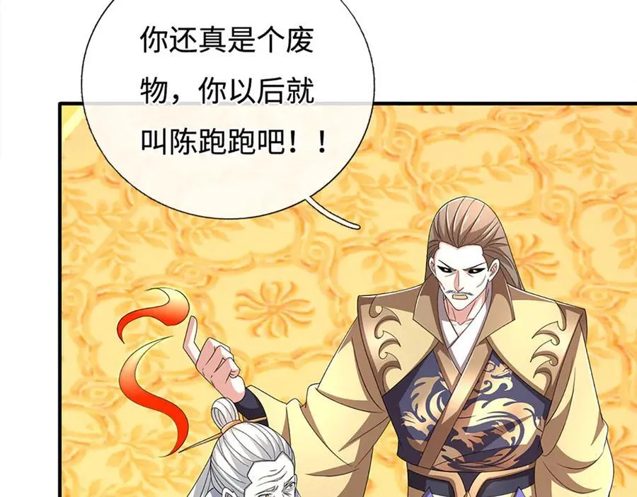 第205话 都是一家人 第87页