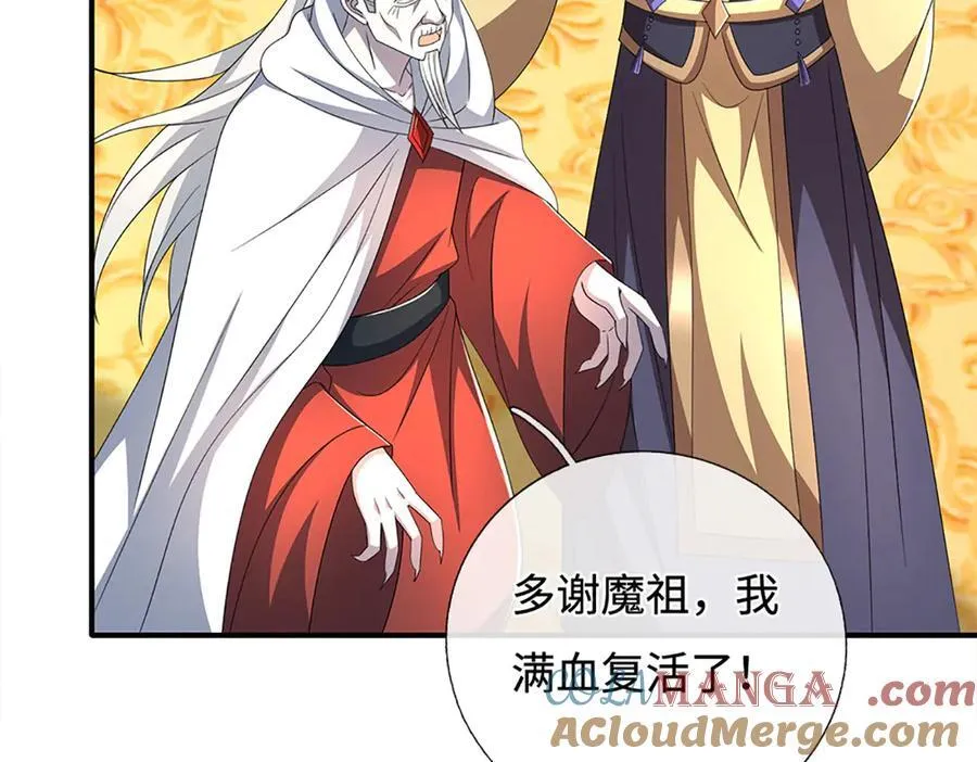 第205话 都是一家人 第88页