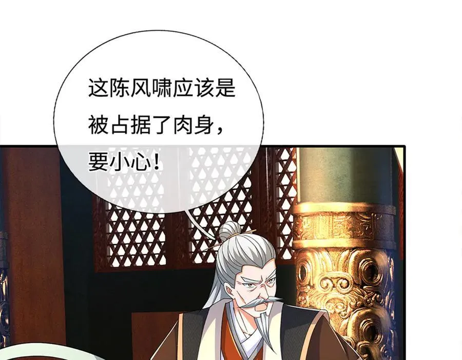 第205话 都是一家人 第90页