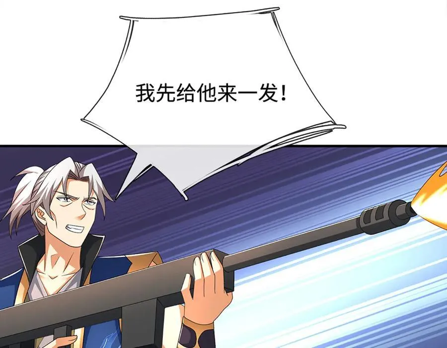 第205话 都是一家人 第93页