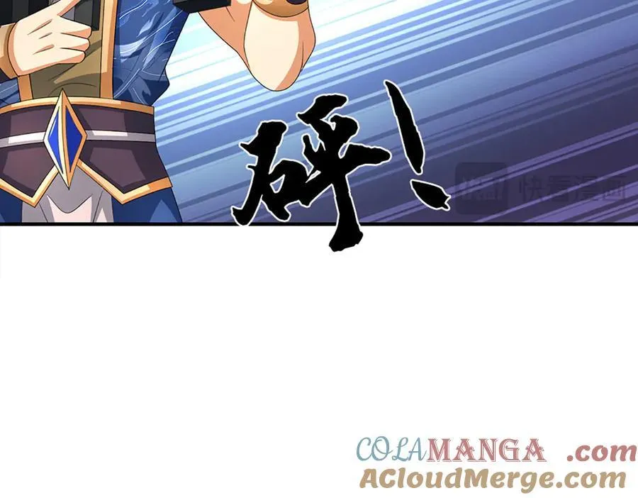 第205话 都是一家人 第94页
