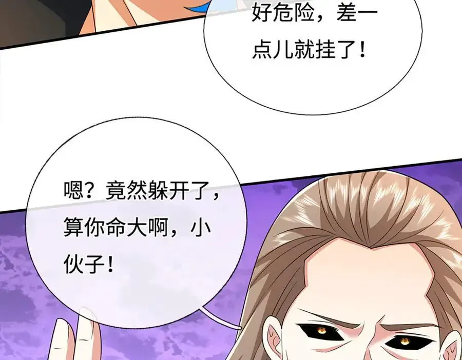 第206话 果然没那么容易 第11页
