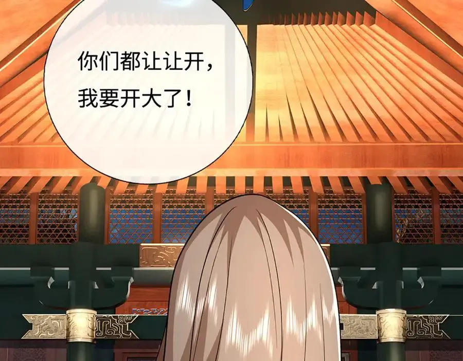 第206话 果然没那么容易 第14页