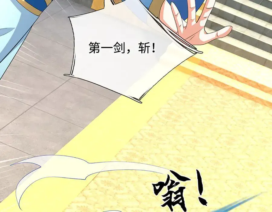 第206话 果然没那么容易 第18页