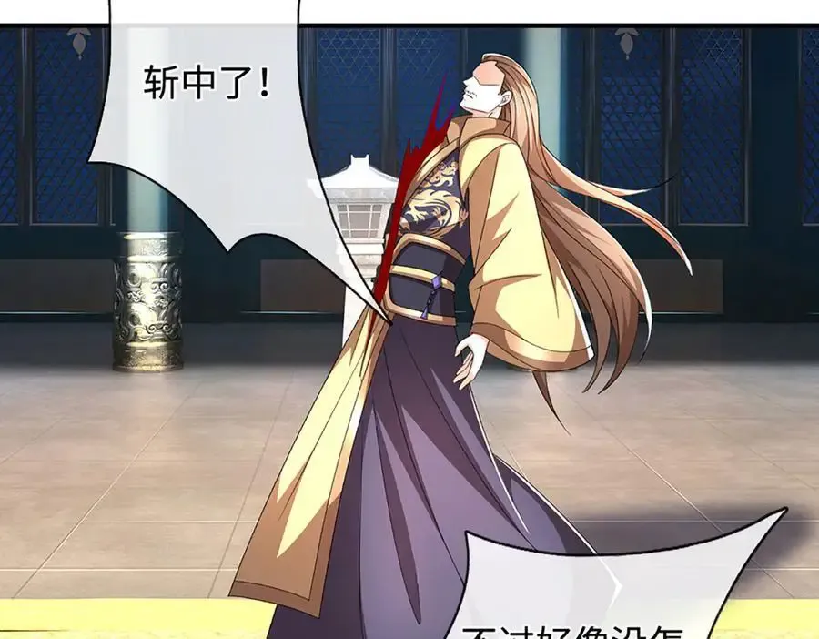 第206话 果然没那么容易 第20页