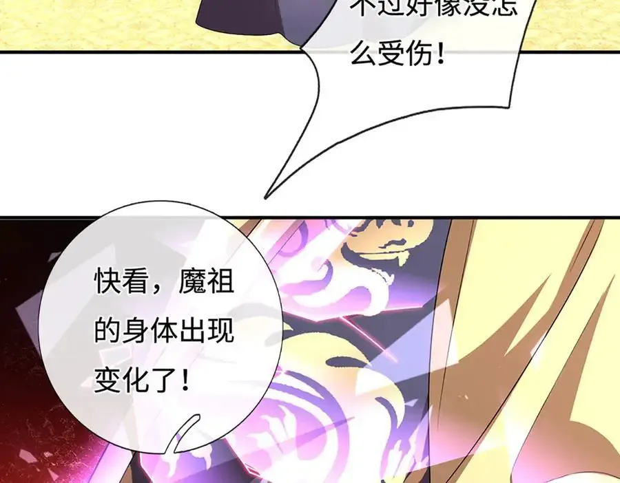 第206话 果然没那么容易 第21页