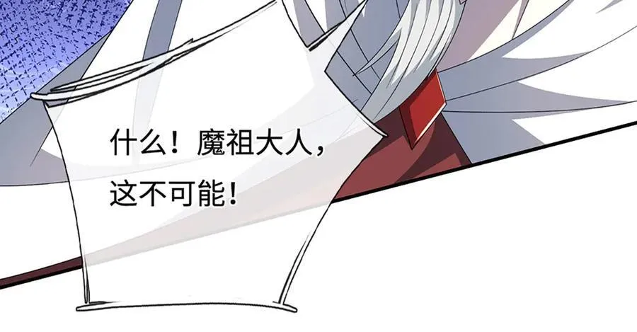 第206话 果然没那么容易 第27页