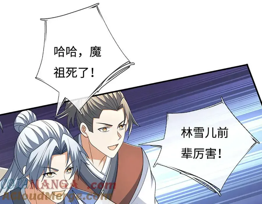 第206话 果然没那么容易 第28页