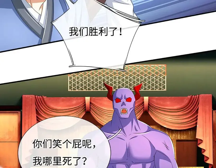 第206话 果然没那么容易 第29页