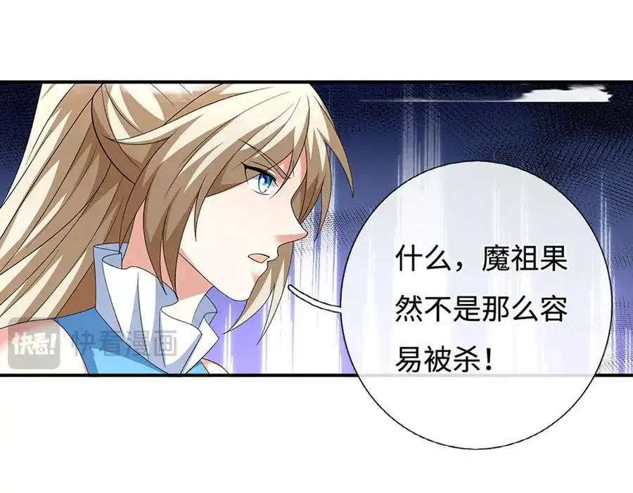第206话 果然没那么容易 第32页
