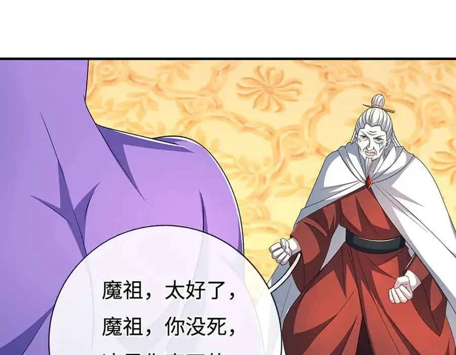 第206话 果然没那么容易 第33页