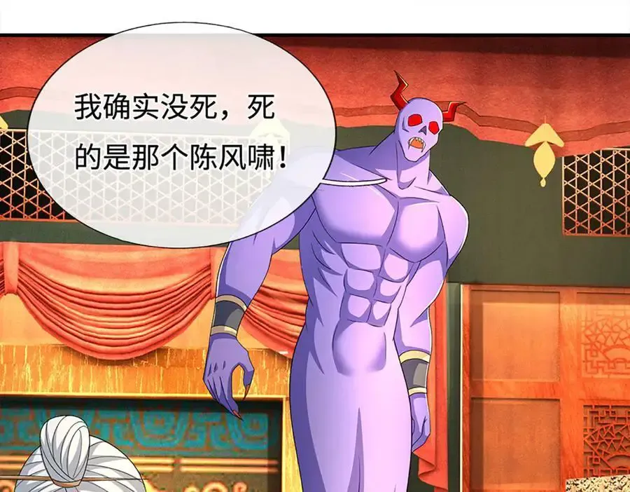 第206话 果然没那么容易 第35页