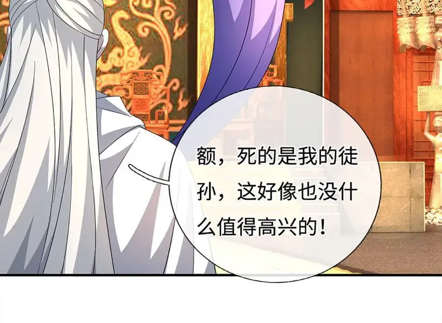 第206话 果然没那么容易 第36页