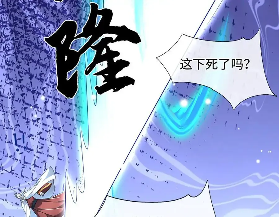 第206话 果然没那么容易 第44页