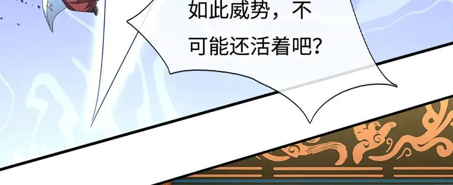 第206话 果然没那么容易 第45页