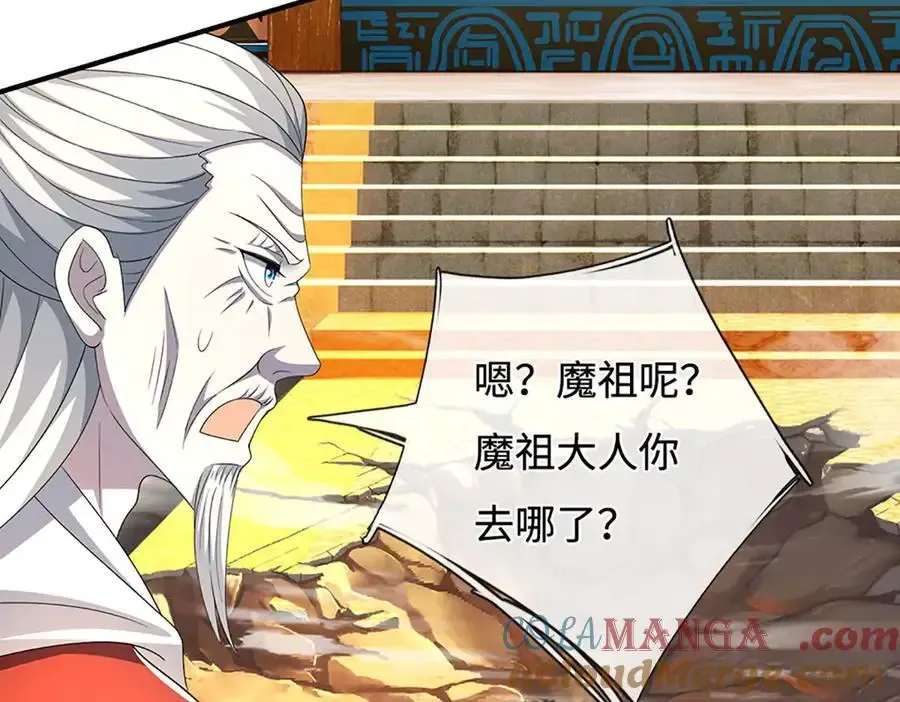 第206话 果然没那么容易 第46页
