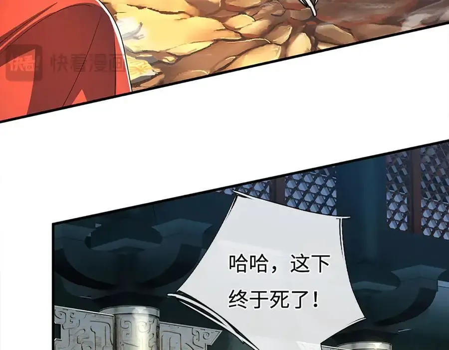 第206话 果然没那么容易 第47页