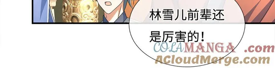 第206话 果然没那么容易 第49页