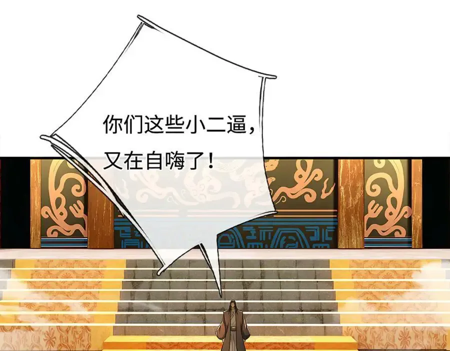 第206话 果然没那么容易 第50页