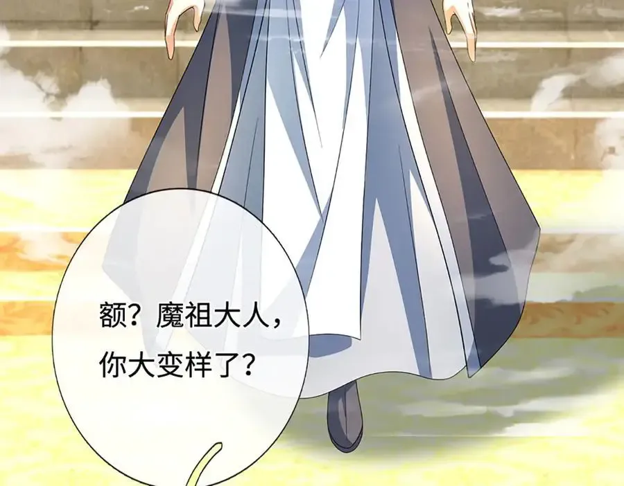 第206话 果然没那么容易 第53页