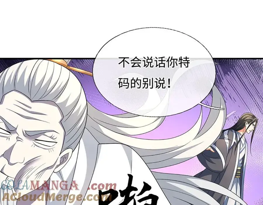 第206话 果然没那么容易 第55页