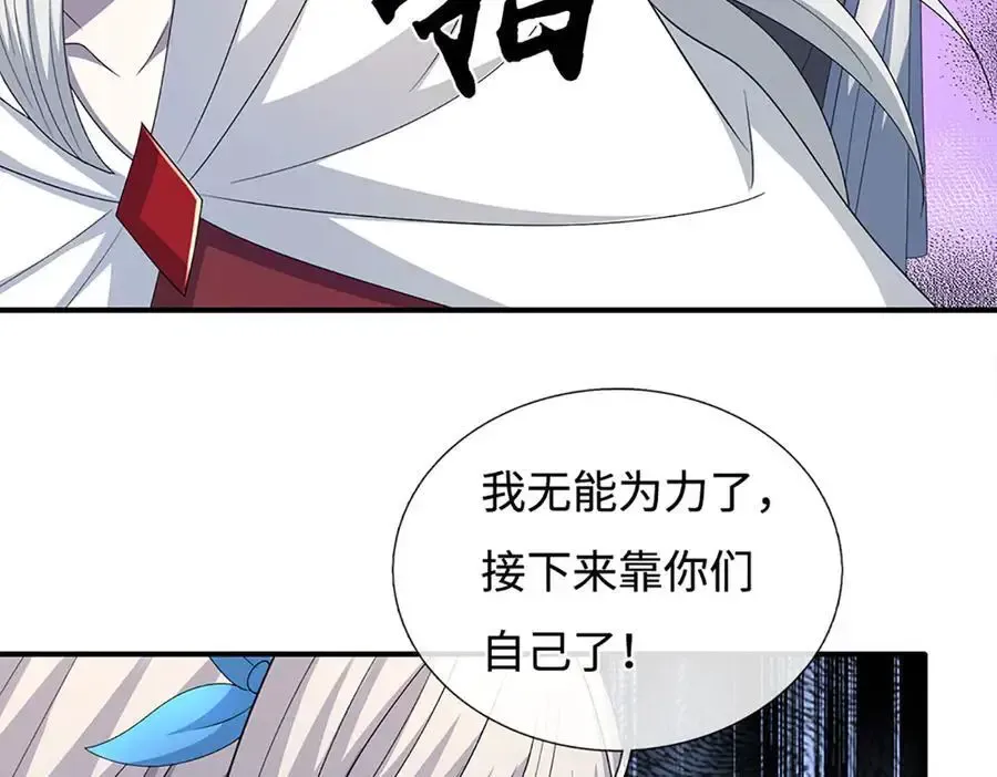 第206话 果然没那么容易 第56页