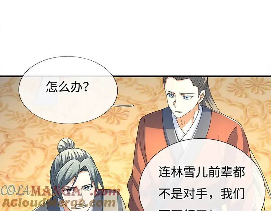 第206话 果然没那么容易 第58页