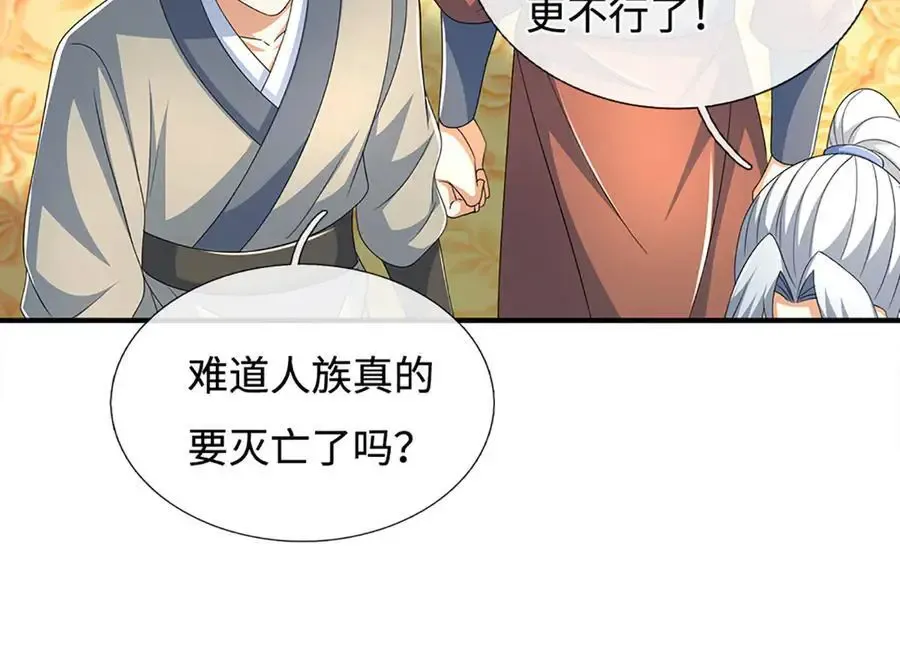 第206话 果然没那么容易 第59页