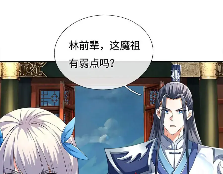 第206话 果然没那么容易 第60页