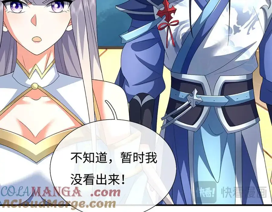 第206话 果然没那么容易 第61页