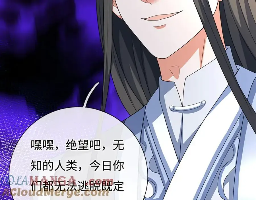 第206话 果然没那么容易 第64页