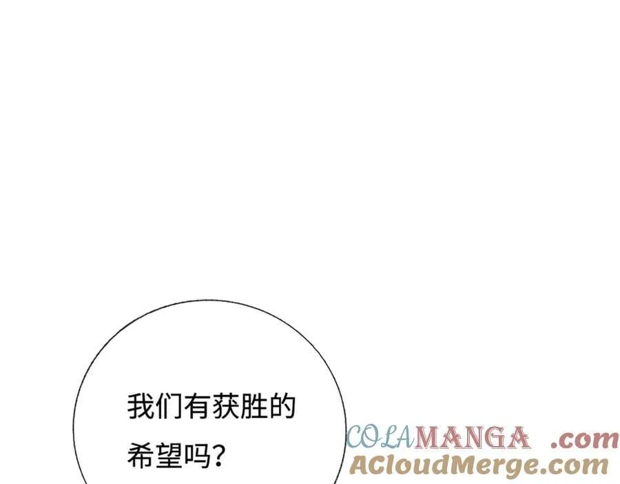 第207话 邪不压正 第4页