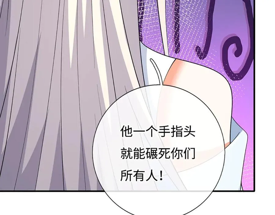 第207话 邪不压正 第8页